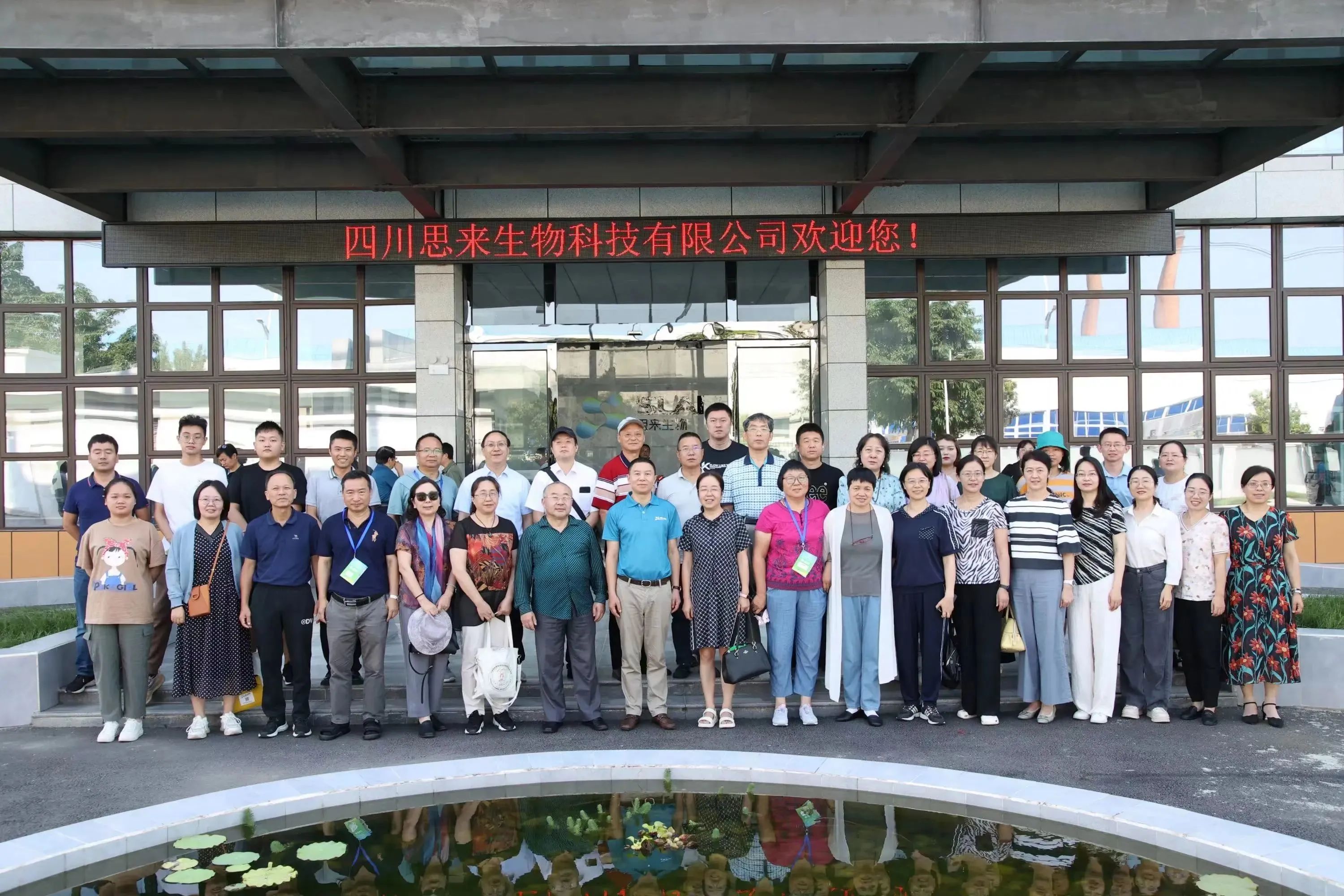 思來生物探廠之旅丨高校專家、行業(yè)企業(yè)家赴廠參觀交流！